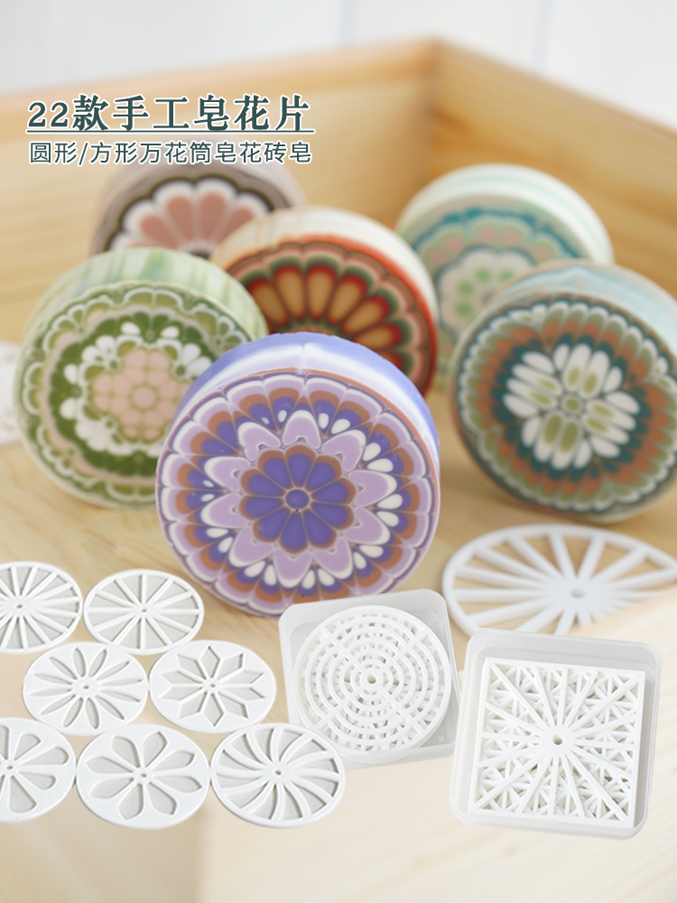 Soap Making Equipment For Beginners - สะเก็ดสบู่แฮนด์เมดทรงกลมอะคริลิคเครื่องมือการแสดงแม่พิมพ์แกนหมุนสำหรับงานประดิษฐ์ทำสบู่เย็น